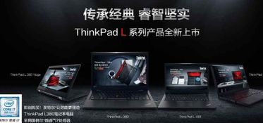 技术编辑教您如何选择笔记本电脑 品牌分析与购买指南