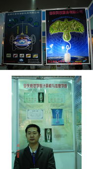 智慧新力量 计算机与信息学院学生科技作品亮相科博会，引领信息技术新潮